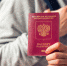 Отравляясь в отпуск, проверьте действительность своих документов - Орловское информбюро