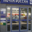Еще одно модернизированное отделение почтовой связи открылось в Орле - Правительство Орловской области