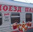 В Орел приедет "Поезд Памяти" - vOrle.Ru