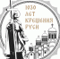 Праздничная литургия, конференция и фестиваль: в Орловской митрополии пройдут торжества в честь 1030-летия Крещения Руси - Орловская митрополия РПЦ
