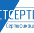 ГОСТСЕРТГРУПП ОРЁЛ - ТПП