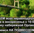 Горожан приглашают на уборку берега реки Орлик18+ - InfoOrel.Ru