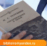 Тургеневское слово - в исполнении современной молодежи - Орловское информбюро