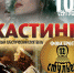 «Свободное пространство» приглашает орловцев на кастинг 18+ - InfoOrel.Ru
