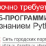 Внимание: вакансия! - vOrle.Ru