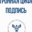 Что такое ЭЦП? - ТПП