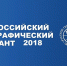 11 ноября орловцы напишут Всероссийский географический диктант - InfoOrel.Ru