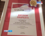 В Калуге подвели итоги Всероссийского конкурса телевизионных фильмов и программ «СМИ против коррупции»