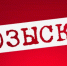 Уголовный розыск устанавливает местонахождение пропавших без вести граждан - InfoOrel.Ru