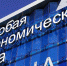 В какие регионы выгоднее вкладывать деньги - vOrle.Ru