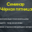 В Орле пройдет первый семинар в рамках цикла лекций «Диджитал без цензуры» - InfoOrel.Ru