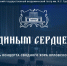 Опубликована полная видеозапись концерта «Единым сердцем» - Орловская митрополия РПЦ