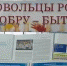 Сегодня в России отмечается День добровольца - Орловское информбюро