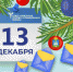 #Дневник_Добра - ТПП