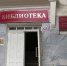Городские библиотеки пригласили читателей на фестиваль «Пусть счастье в каждый дом войдёт!» - InfoOrel.Ru