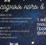 Афиша городских мероприятий в новогоднюю ночь - InfoOrel.Ru