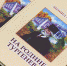 В Орле состоялась презентация нового издания книги орловского писателя, журналиста, фронтовика Леонида Афонина - Орловское информбюро
