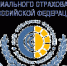 Орловское отделение Фонда социального страхования начало выдачу справок о доходах - Орёл-регион