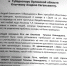 «А через два часа мне позвонили полицейские…» - Орловская среда