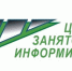 Работа - есть - Орловское информбюро