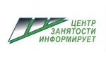 Работа - есть