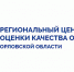 Орловский центр оценки качества образования сегодня выложил инструкцию по проведению итогового собеседования по русскому языку - Орловское информбюро