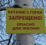 Муромский попросил полицию мешать орловцам кататься с опасных горок - OrelGrad.Ru