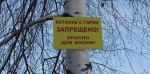 Муромский попросил полицию мешать орловцам кататься с опасных горок