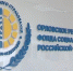 Реготделение соцстраха увеличило финансирование профилактики несчастных случаев на производстве и профзаболеваний - Орловское информбюро