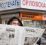 Не СМИшно: Орёл может остаться без киосков по продаже газет и журналов - Орёл-регион