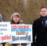 Эсеры митинговали против «мусорной реформы» - InfoOrel.Ru