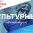 В честь Международного дня театра в марте пройдет Всероссийская акция «Культурный минимум» - Правительство Орловской области