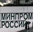 В Минпромторге назвали варианты развития малоформатной торговли в России - InfoOrel.Ru