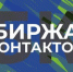 Презентации участников Биржи деловых контактов для представителей АПК - ТПП