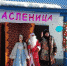 Молодёжь Свердловского района на Масленицу угощали кашей, блинами и русским чаем - Орёл-регион