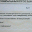 «Мы заслужили уважение, а не унижение» - Орловская среда