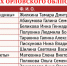 1.jpg - Орёл-регион