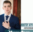 Мистер Аграрное Образование 2019 - ОрелГАУ