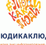 Творчество как способ социализации - Орловское информбюро