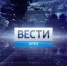 Коротко о главном - Орловское информбюро
