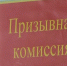 Сегодня стартовал весенний призыв - Орловское информбюро