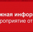 В Орел не прибудет Честный крест - Орловское информбюро