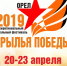 «Еще раз про войну»: с 20 по 23 апреля в Орле пройдет театральный фестиваль «Крылья Победы» - InfoOrel.Ru