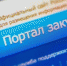 Недобросовестным поставщикам запретят обжаловать закупки - Орёл-регион