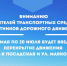 ogranich - Администрация г. Орёл