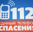 Орловскую систему «112» признали годной к эксплуатации - OrelGrad.Ru