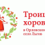 Владельцам автобусов необходимо получить спецпропуск для размещения на автостоянках в день проведения «Троицких хороводов в Орловском полесье» - Орёл-регион