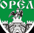 Футбольный клуб «Орёл» одержал две победы в первенстве Черноземья - Орёл-регион