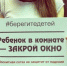 В Орле малыш выпал из окна из-за безответственного поведения своего отца - Орёл-регион