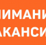 ОТКРЫТА ВАКАНСИЯ В ЦЕНТР ПОДДЕРЖКИ ЭКСПОРТА - Msb-Orel.Ru
